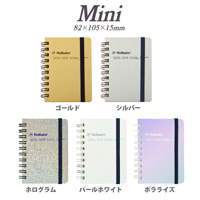 楽天市場】ロルバーン ノート メタリック ミニ M L A5 ポケット付メモ