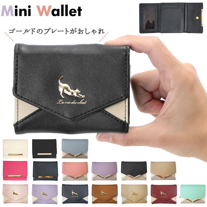楽天市場】財布 レディース 三つ折り 通販 コンパクト 三つ折り財布