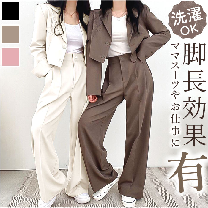楽天市場】レディース 洗える パンツスーツ セット 通販 ジャケット