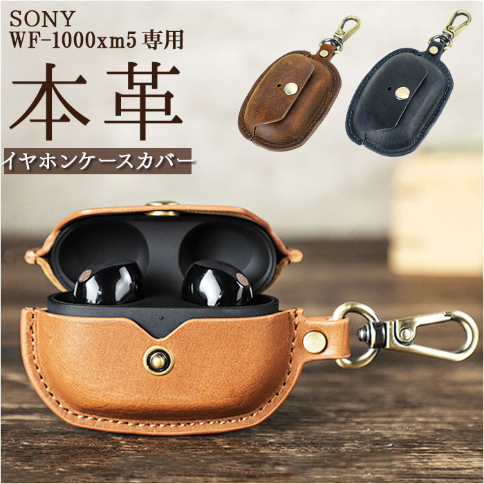 楽天市場】イヤホンケース 革 通販 イヤホン ケース イヤフォンケース