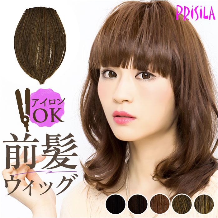 楽天市場】プリシラ prisila 前髪ウィッグ FX-01 通販 前髪 部分