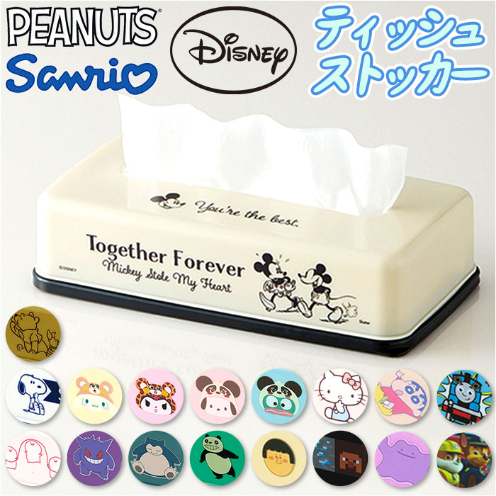 楽天市場】SKATER スケーター ティッシュケース キャラクター TSST0