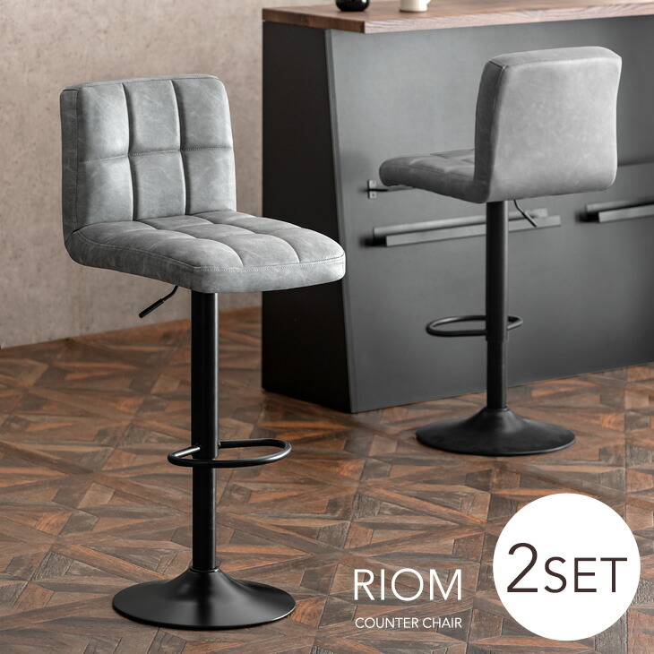 楽天市場】《2脚セット》 ヴィンテージ調 カウンターチェア 背もたれ