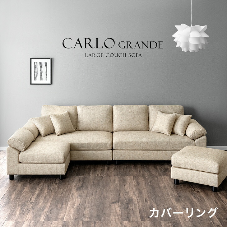 ソファ 6人掛け コーナーソファ」の人気商品一覧 | 安い商品を通販