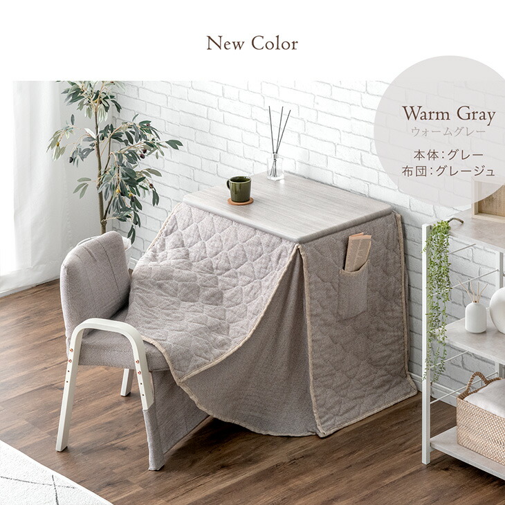 楽天市場】デスク高さ3段階 パーソナルこたつ 3点セット 70×50 こたつ