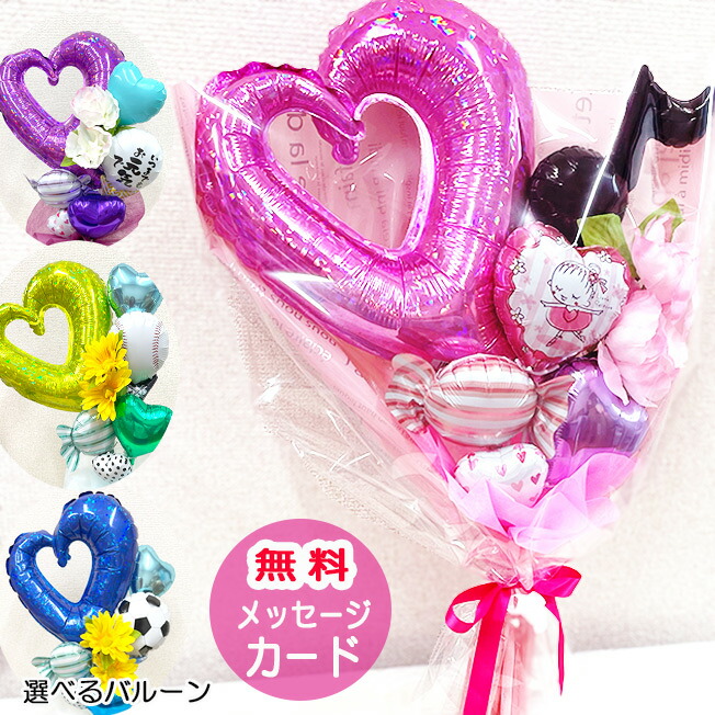 楽天市場】卒業式 花束 バルーン かわいい オープンハート 卒業祝い