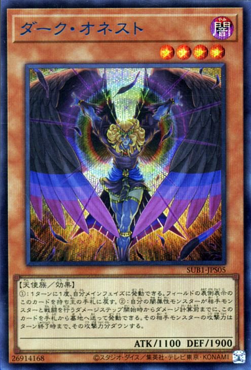 楽天市場】遊戯王カード ダーク・オネストの通販