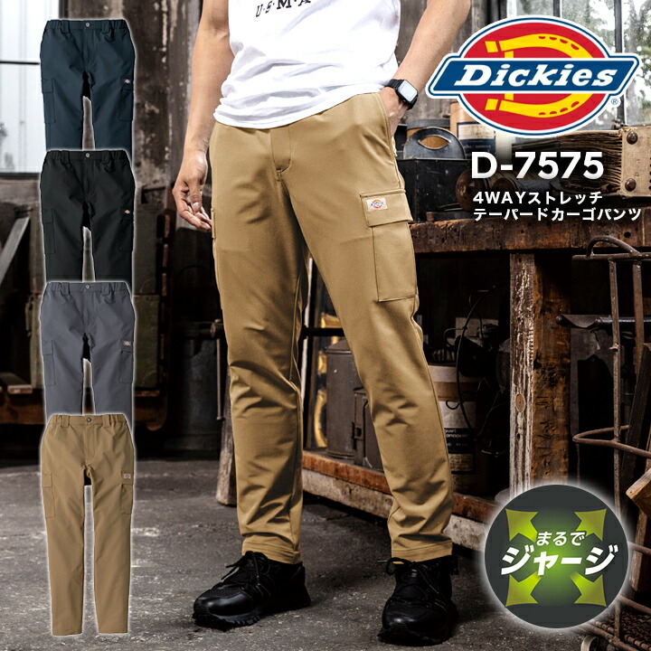 楽天市場】ディッキーズ カーゴパンツ 作業着 テーパード 4WAY