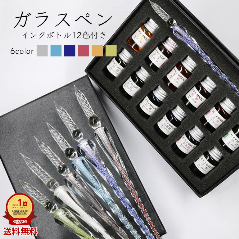 楽天市場】ガラスペン 万年筆 つけペン 硝子ペン アンティーク レトロ