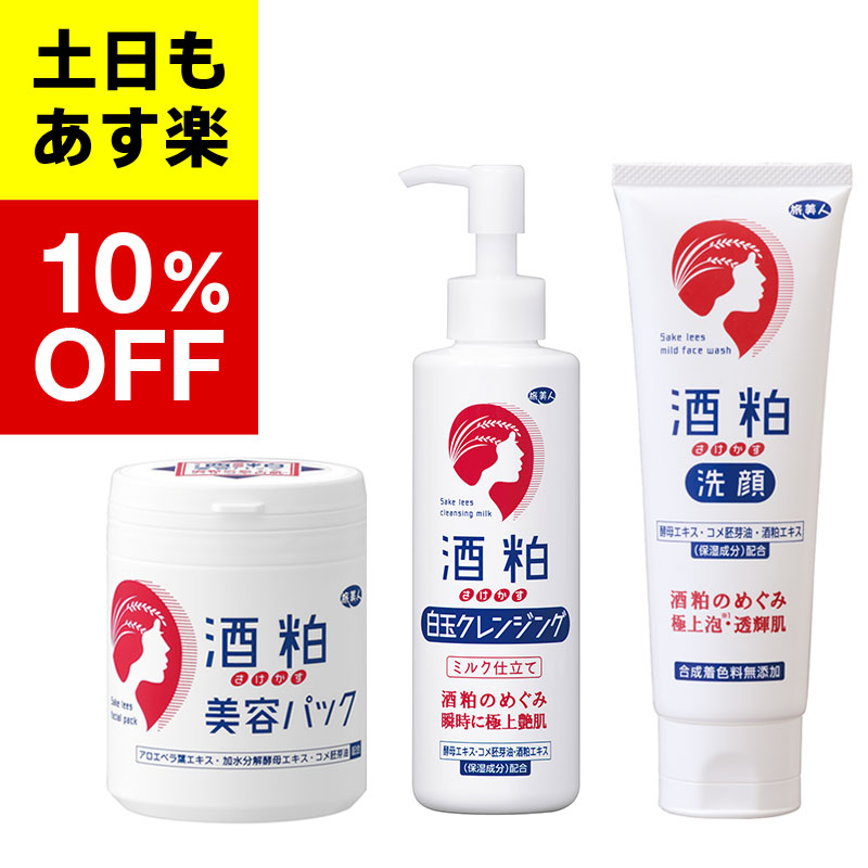 楽天市場】【アズマ商事 旅美人 酒粕白玉クレンジング 酒粕洗顔