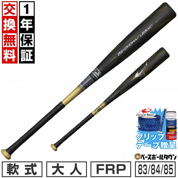 楽天市場】ビヨンドマックスレガシー 84の通販