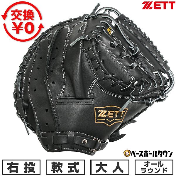 楽天市場】zett キャッチャー ミット 軟式の通販