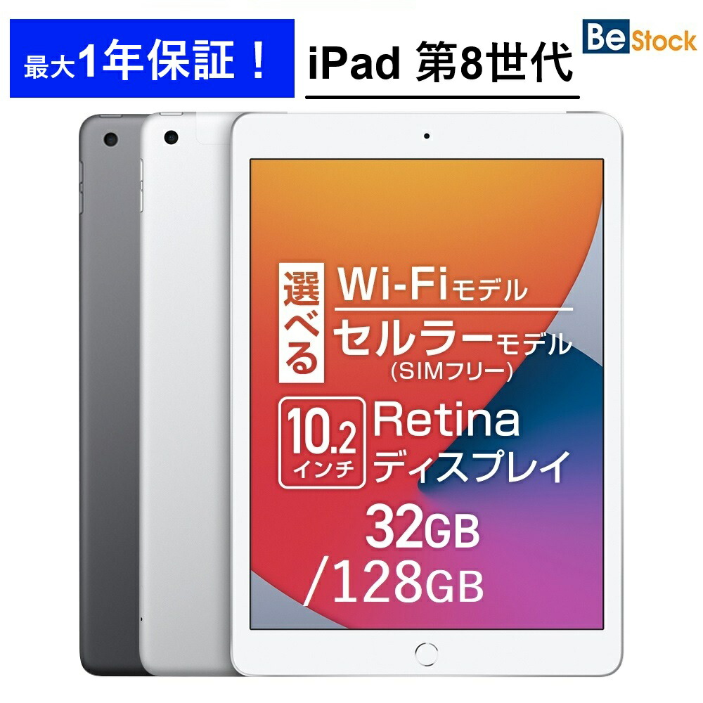 楽天市場】ipad 第8世代 ゴールド 32gbの通販