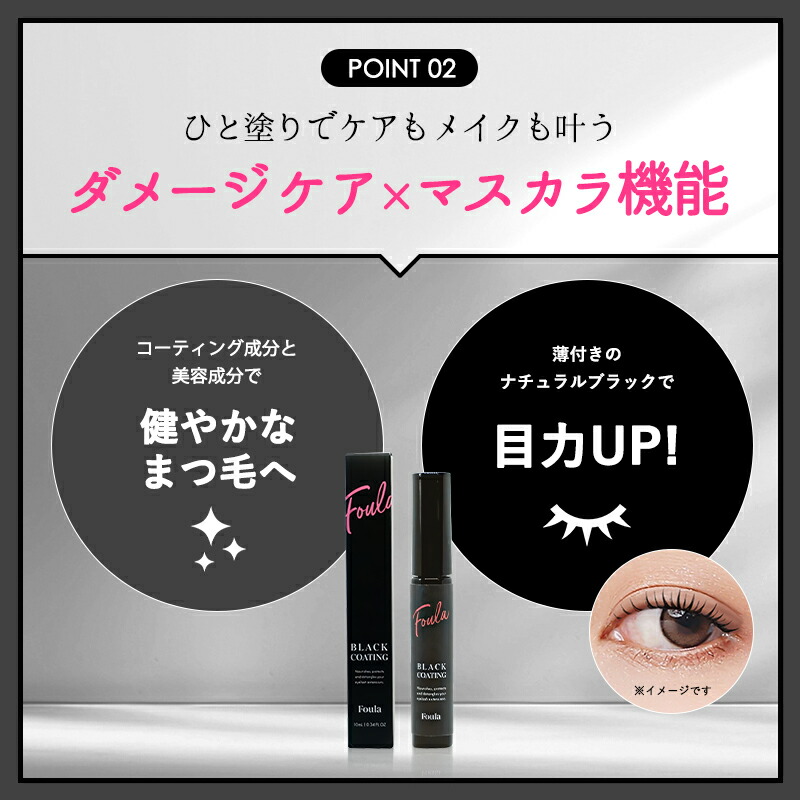 楽天市場】【正規取扱店】 マツエク コーティング剤 ブラック