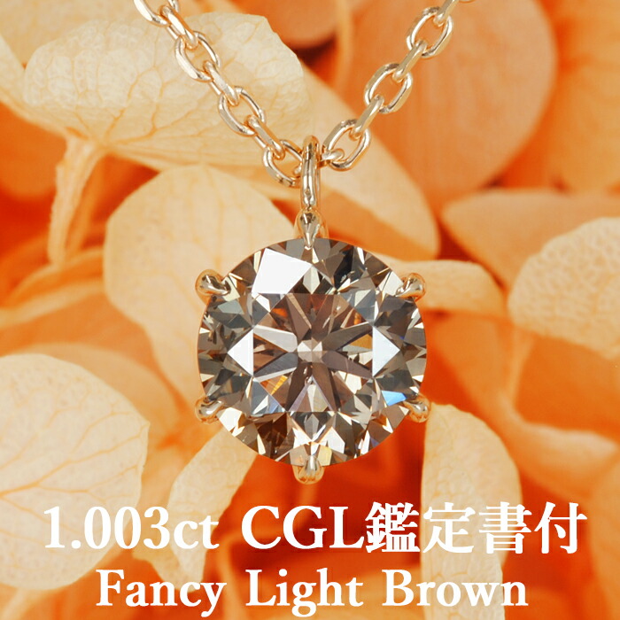 楽天市場】【明るく輝くブラウンカラー】天然ブラウンダイヤモンド
