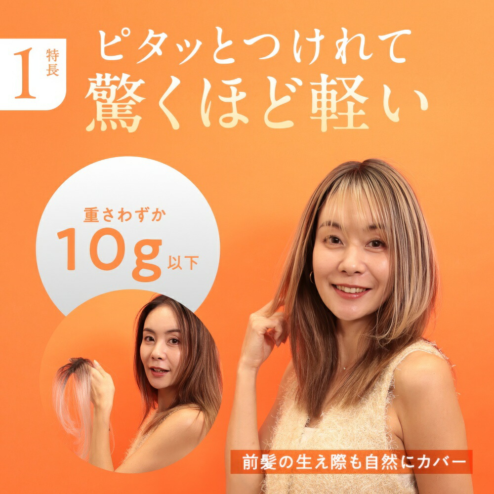 楽天市場】シートエクステ ショート（ライトブラウン） 1枚 【送料無料