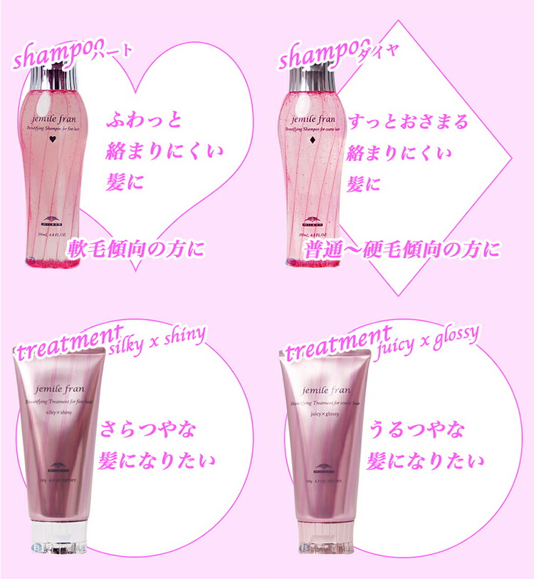 楽天市場】ミルボン ジェミールフラン シャンプーD 2500ml