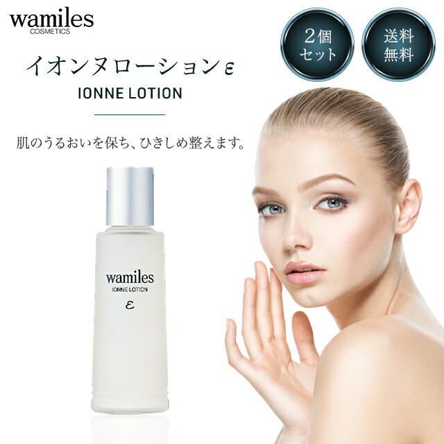ワミレスミネラルクリームローション2つずつ数量限定 wamiles ワミレス