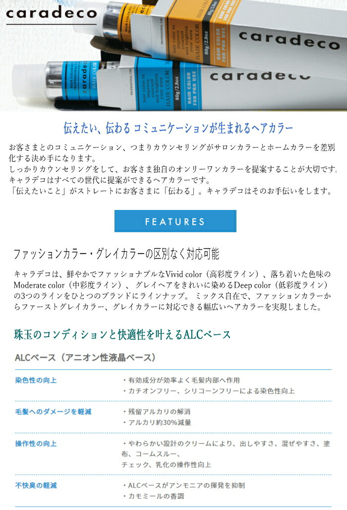 楽天市場】ナカノ キャラデコ P/v-9 80g (中野製薬 ナカノ ヘアカラー