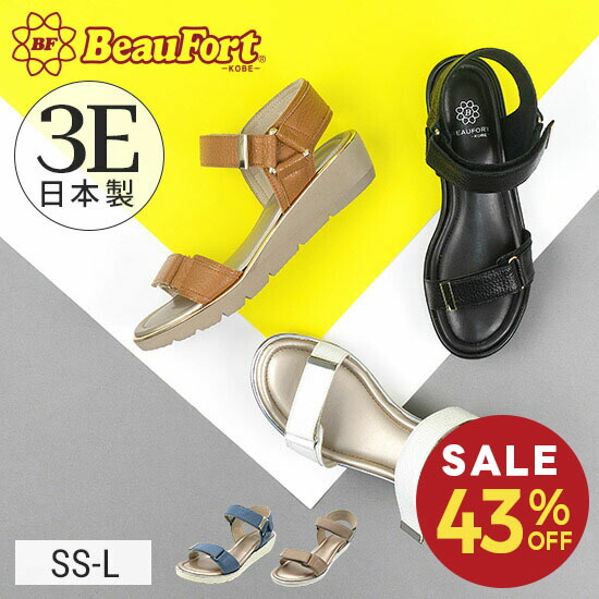 楽天市場】【43%OFF！】【神戸 ビューフォート 公式】 3E メタル