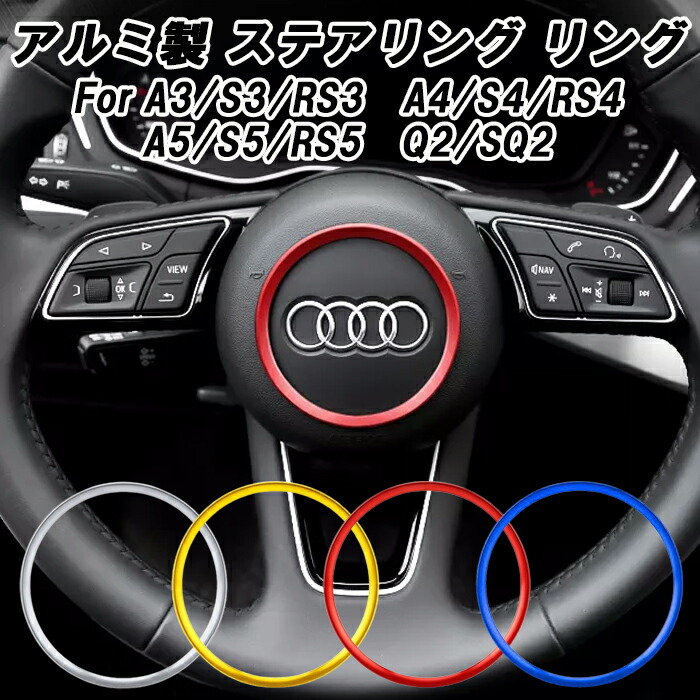 アウディaudi ステアリング・ハンドル RS3 楽天市場】アウディ