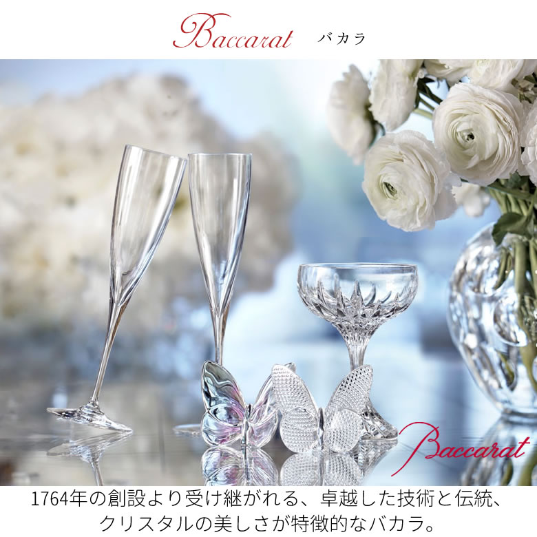 楽天市場】【シャンパン付！】名入れバカラ（Baccarat）ドンペリニヨン