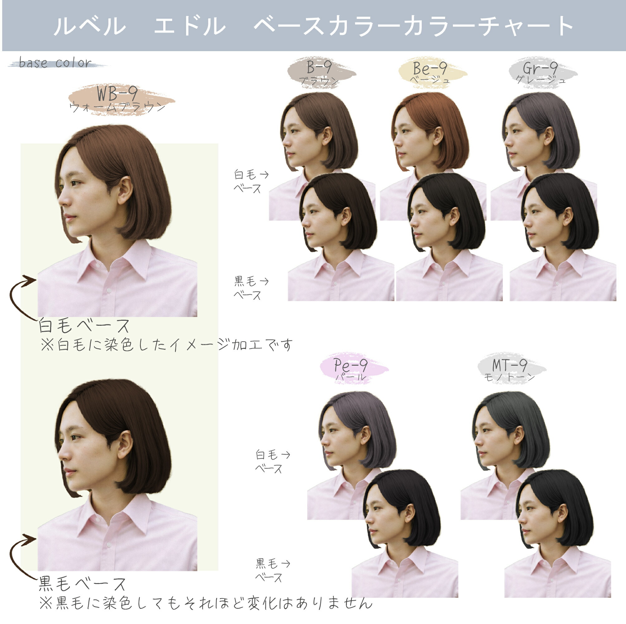 楽天市場】ルベル エドル 80g オキシ 100ml セット ミルクティー