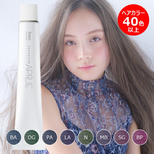 楽天市場】ホーユー プロマスター アプリエ 80g 1本 アッシュ