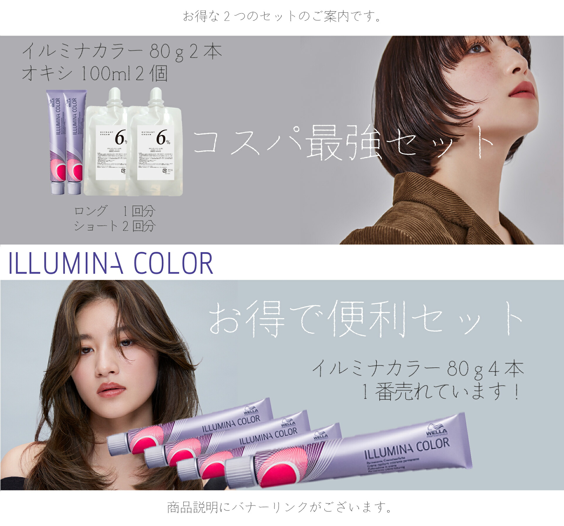 楽天市場】ウエラ イルミナカラー 1本 【全71色】 透明感・ツヤ髪に