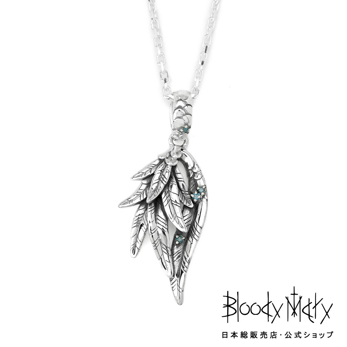 楽天市場】[公式] ブラッディマリー Bloody Mary ペンダント チャーム