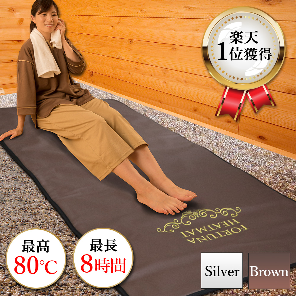 HK【ほぼ未使用】パルティールSURE LINE α 岩盤浴ヒートマット 岩盤浴