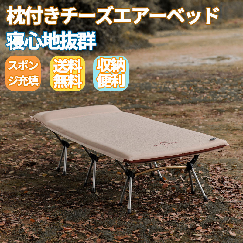 楽天市場】Mountainhikerエアーベッド キャンプ用品 エアベッド エアー