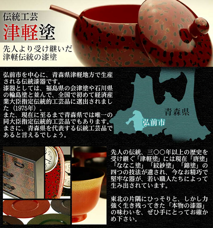 楽天市場】【津軽塗 唐塗】夫婦汁椀 唐塗梨子地【IO-033】2個セット