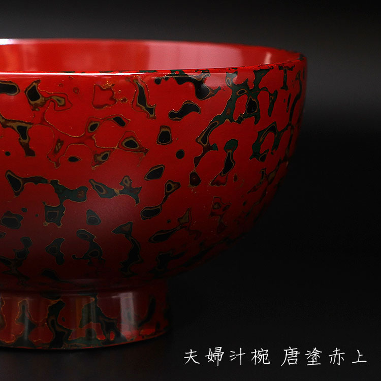 楽天市場】【津軽塗 唐塗】夫婦汁椀 唐塗呂上・赤上【IO-034】 青森県