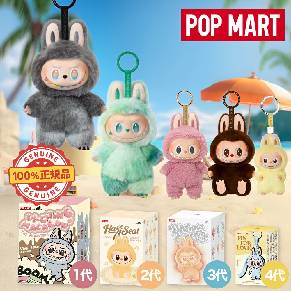 楽天市場】【安心の絶対正規品・即納・ブラックフライデー】POP MART