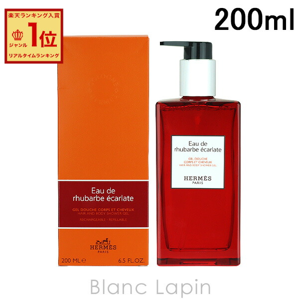 楽天市場】エルメス ボディ クリームの通販