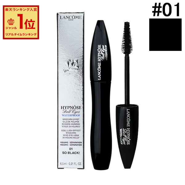 楽天市場】ランコム LANCOME イプノドールアイ ウォータープルーフN