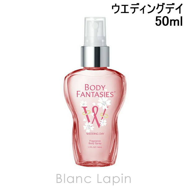 楽天市場】ボディファンタジー BODY FANTASIES ボディスプレー