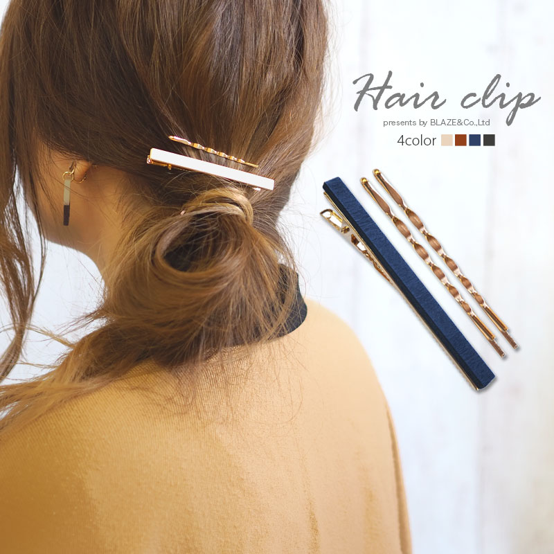 楽天市場】ヘアクリップ ウッド ストレート × ゴールド ヘアピン 3本
