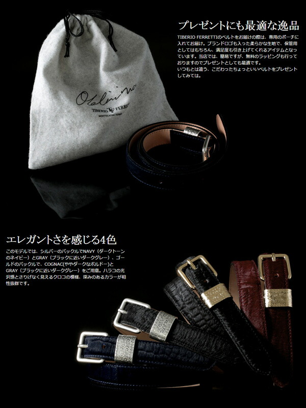 楽天市場】送料無料 セール ベルト メンズ クロコ型押しハラコレザー