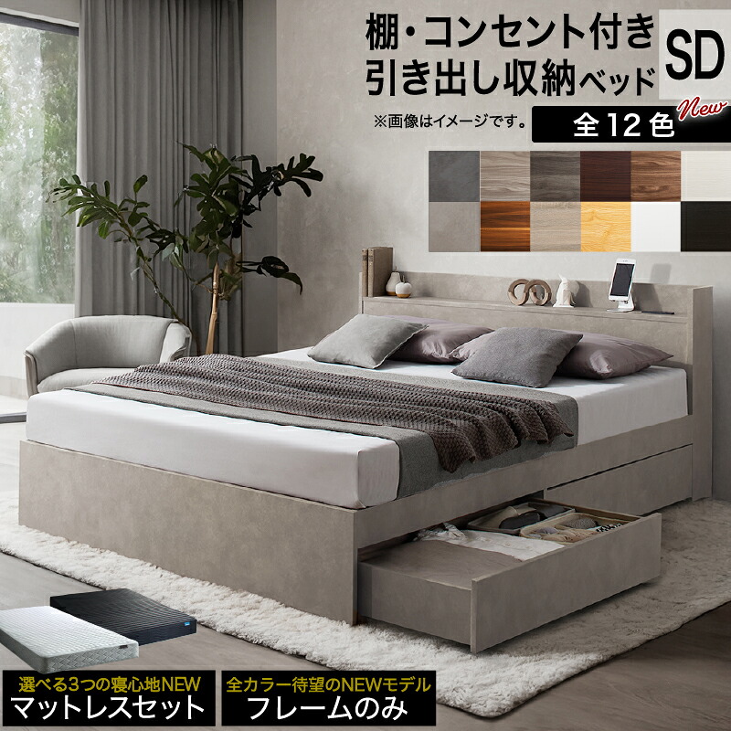 楽天市場】【新発売 1日12時～誰でも全品P5倍】ベッド セミダブル