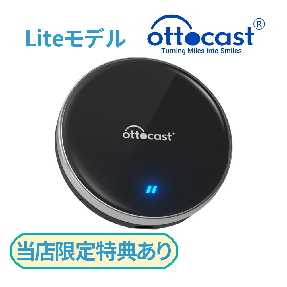 楽天市場】Ottocast オットキャスト P3廉価版モデル P3Lite 専用