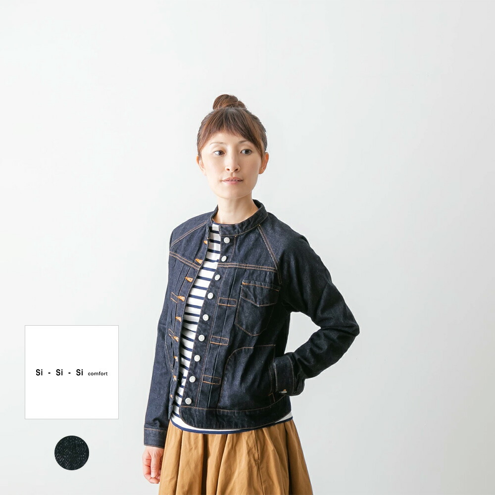 楽天市場】【10%OFFクーポン配布中】Si-Si-Si comfort スースースー