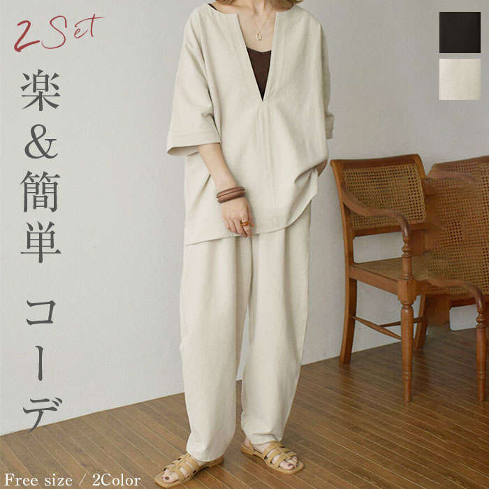 楽天市場】 リネン セットアップ レディース カジュアル 夏 春夏 麻 綿