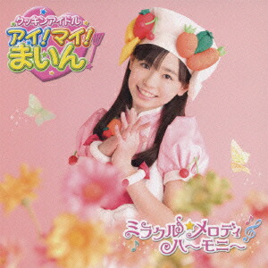 クッキンアイドル アイ!マイ!まいん! キャラソン12枚セット+なめこの