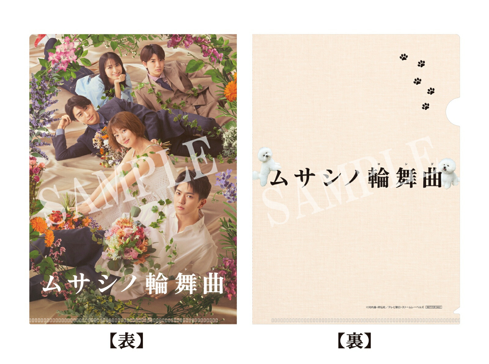 楽天ブックス: 【先着特典】ムサシノ輪舞曲 Blu-ray-BOX【Blu-ray】(B6