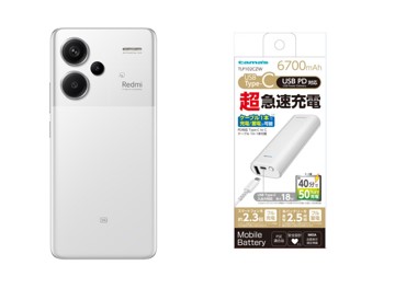 楽天市場】redmi note 13 pro+ 5g（スマートフォン本体