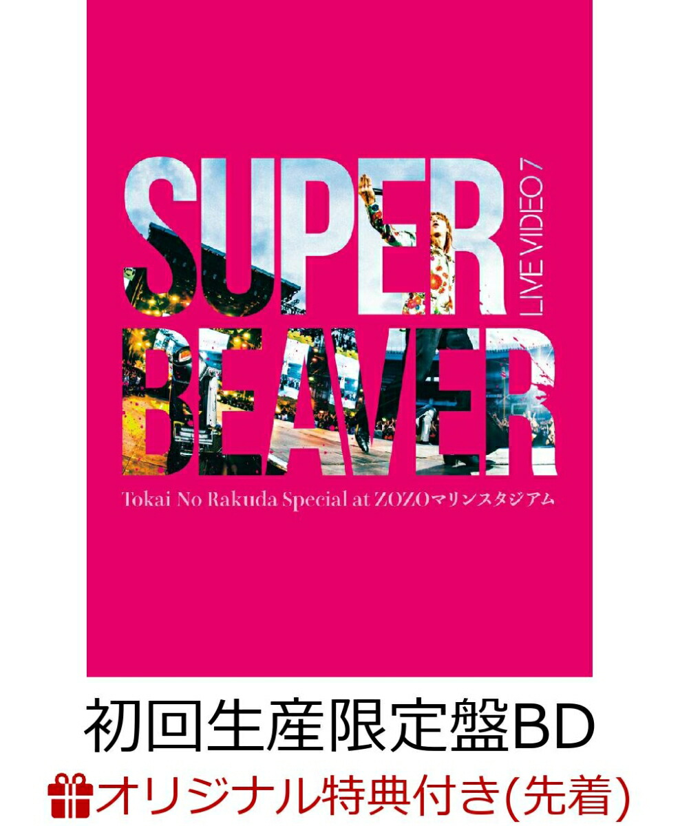 楽天ブックス: 【楽天ブックス限定先着特典】LIVE VIDEO 7 Tokai No