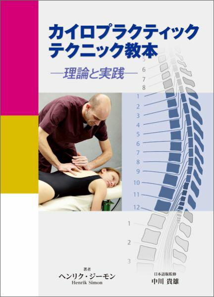 楽天ブックス: トムソンターミナルポイントテーブルアジャスティング