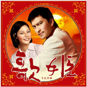 楽天ブックス: 歌姫 DVD-BOX - 長瀬智也 - 4582224462568 : DVD